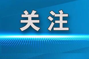 媒体人：中超多上外援是对的，心狠一点带来的是联赛质量的提升